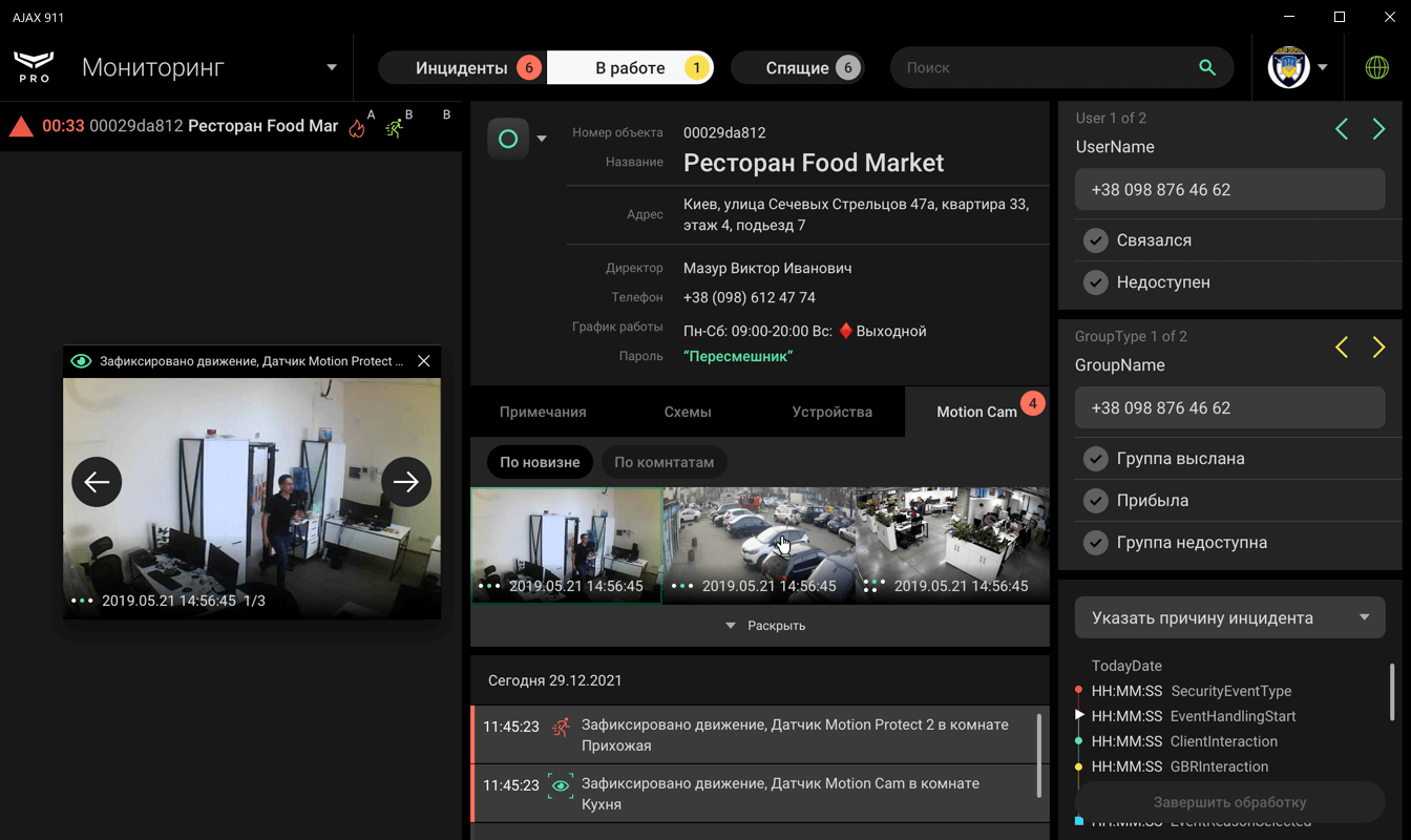 Ajax-Monitoring