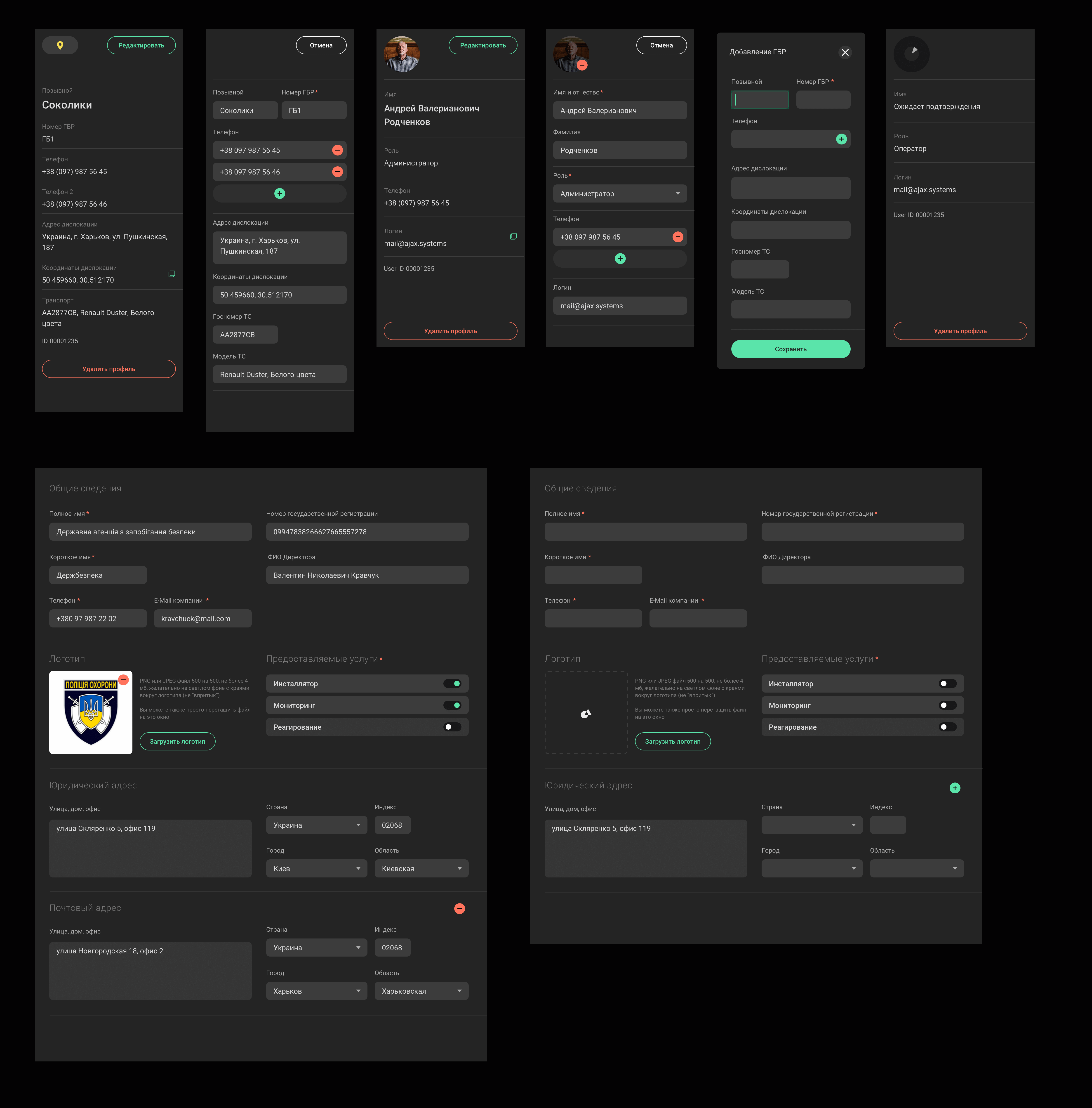 Company : Forms