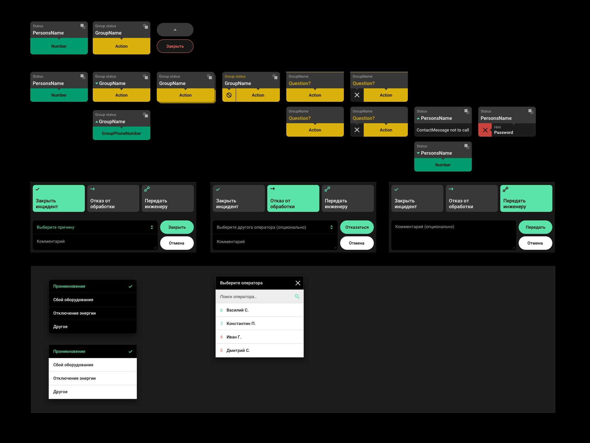 Actions Panel Controls